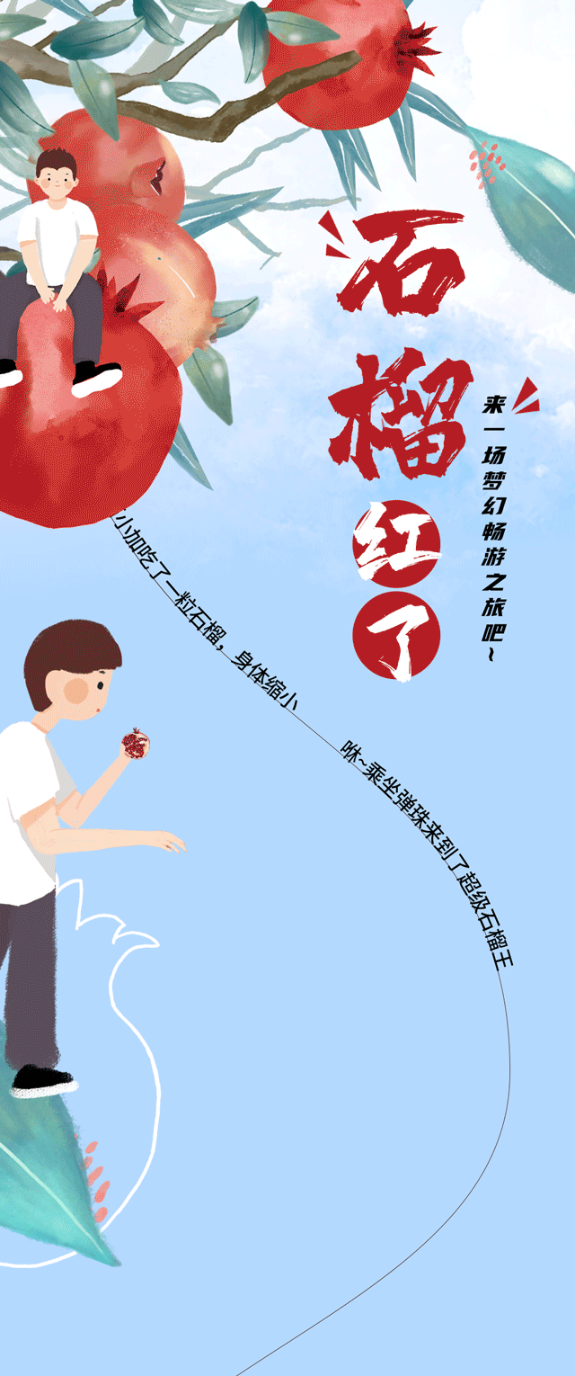 AG尊龙凯时茶饮石榴新品