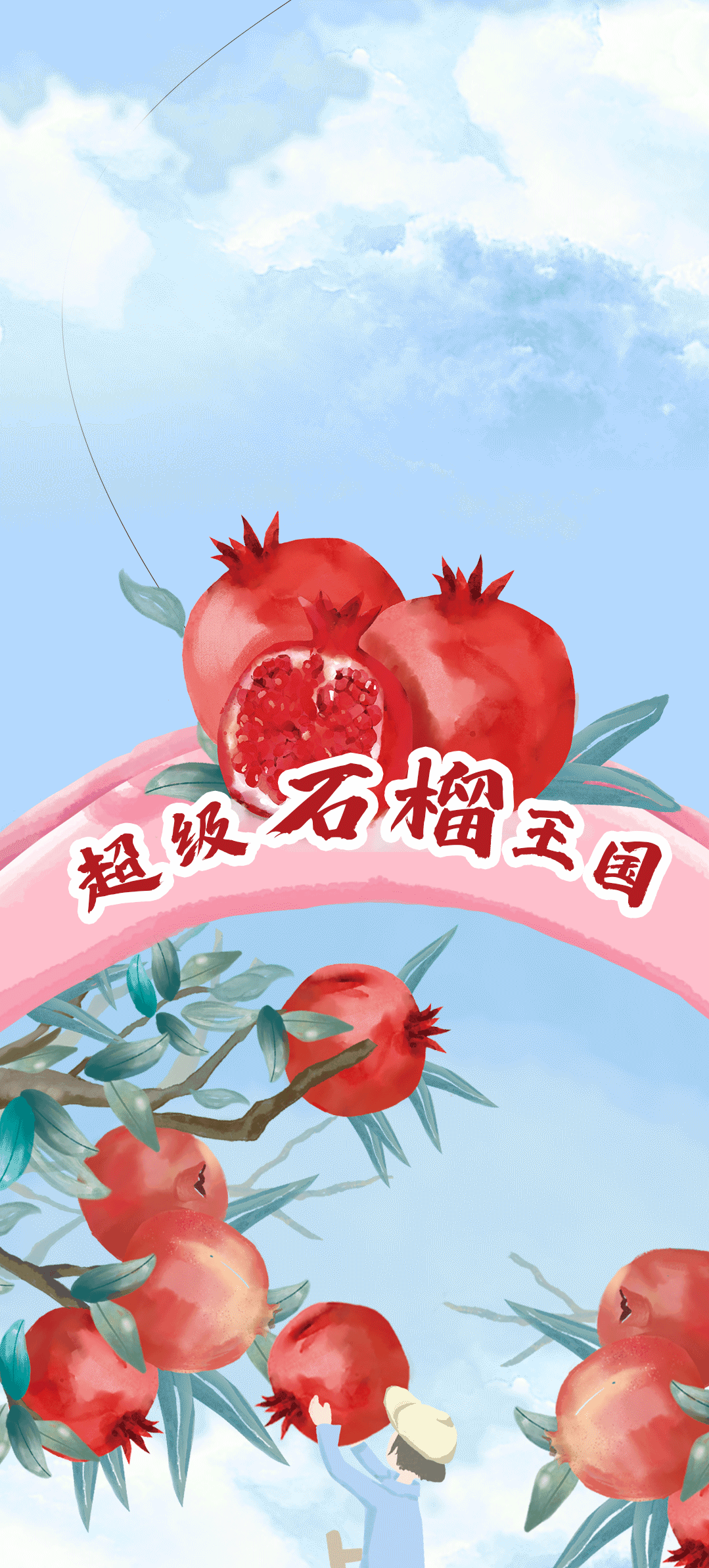 AG尊龙凯时茶饮石榴新品