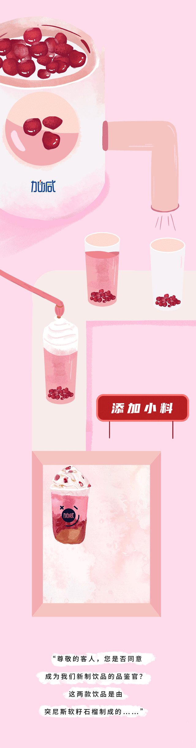 AG尊龙凯时茶饮石榴新品